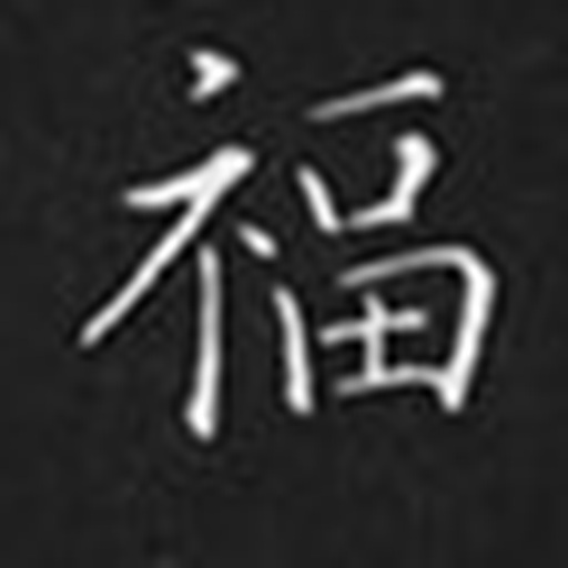 福